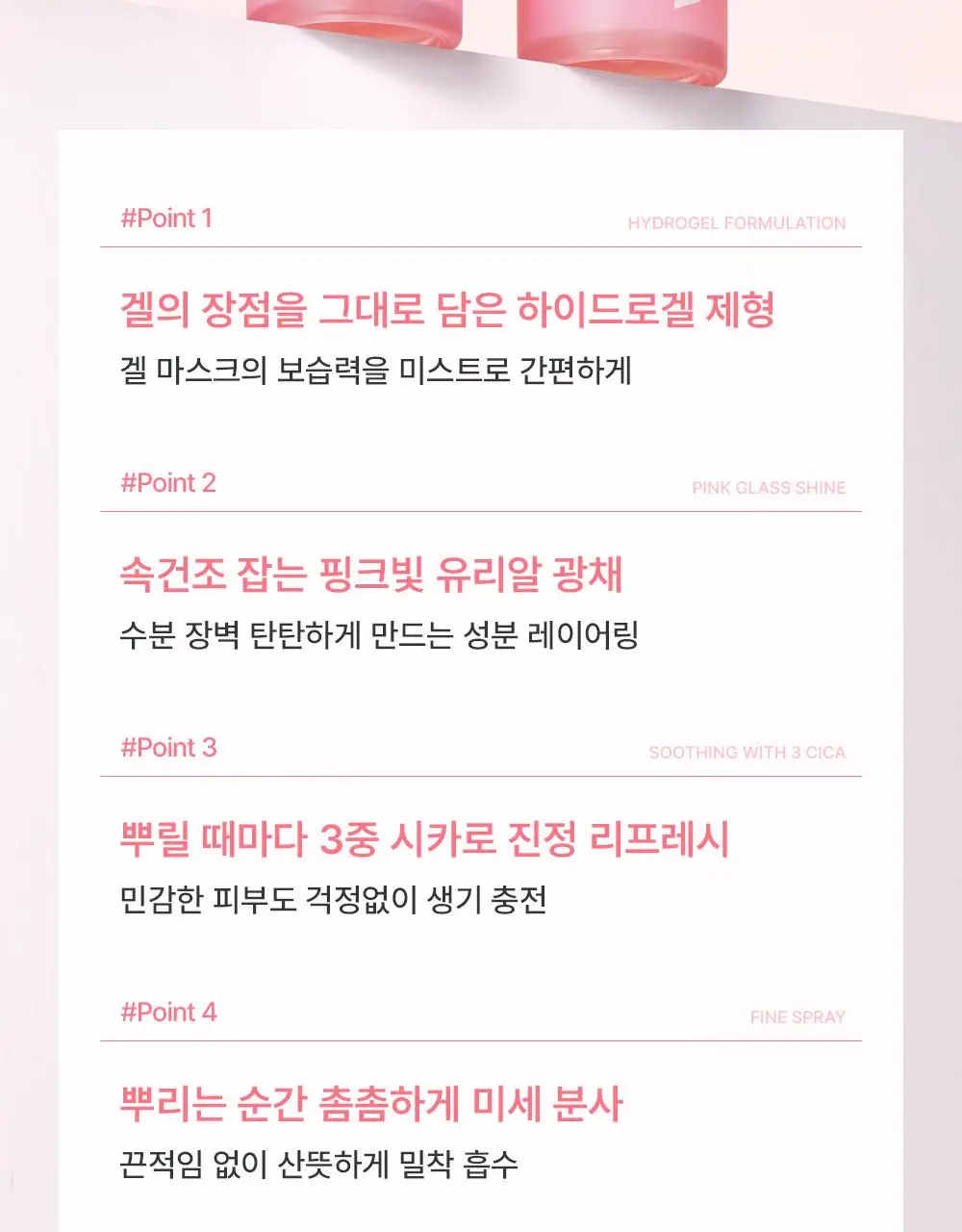 [겉쫀속촉/화잘먹] 웰더마 PDRN 엑소좀 젤리 겔 미스트 100ml 상세페이지 25